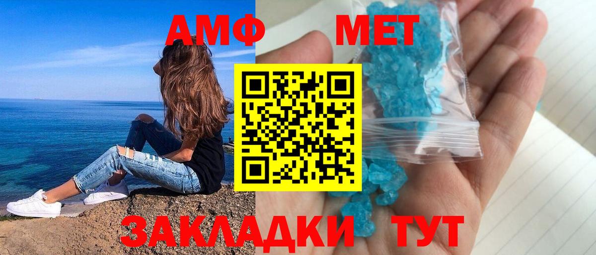 Amphetamine 98%  Амфетамин  Великий Устюг  Amphetamine  Вход с VPN 