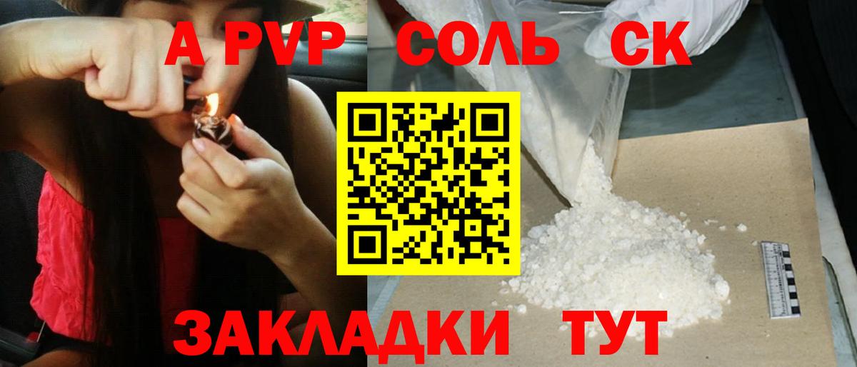 A-PVP мука Великий Устюг