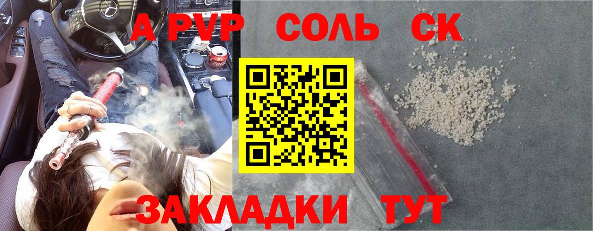 Альфа ПВП СК  Вход с VPN  А ПВП крисы CK  Великий Устюг 
