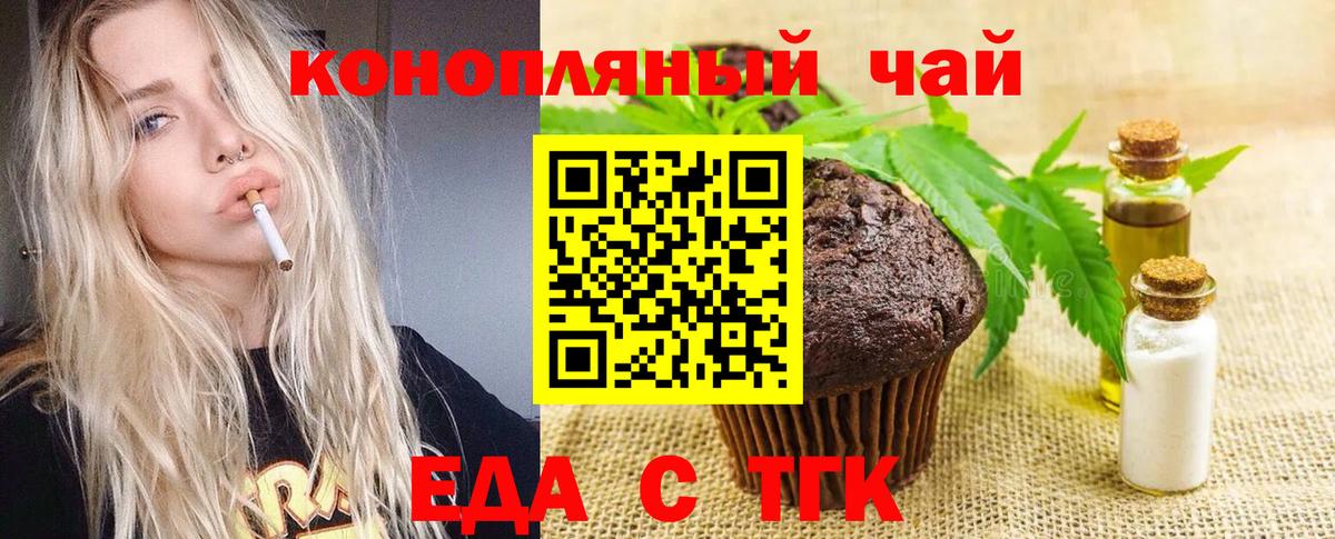 Великий Устюг  Canna-Cookies конопля  Вход с VPN 