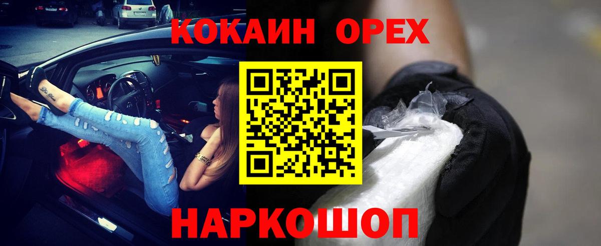 КОКАИН 98%  Кокаин  Вход с VPN  Великий Устюг  COCAIN Боливия 