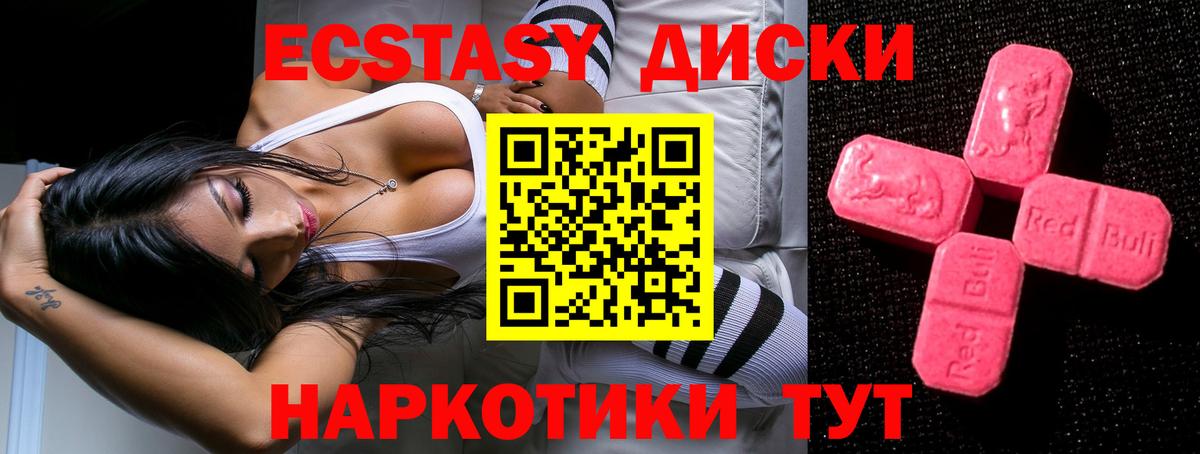 Экстази  Экстази 250 мг  Великий Устюг  Вход с VPN  Ecstasy 280 MDMA 