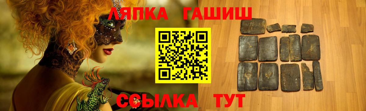 ГАШИШ  ГАШ Ice-O-Lator  Вход с VPN  Великий Устюг 