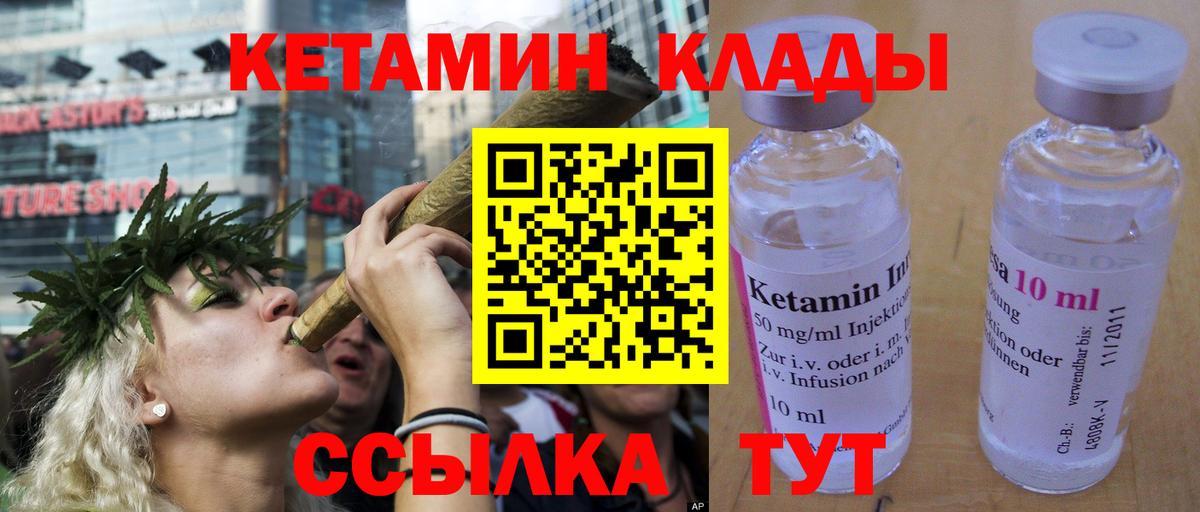 Великий Устюг  Кетамин ketamine  Вход с VPN  кракен как зайти  КЕТАМИН VHQ 