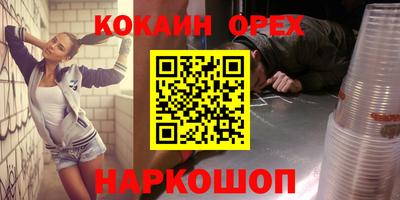 спайс Малоярославец