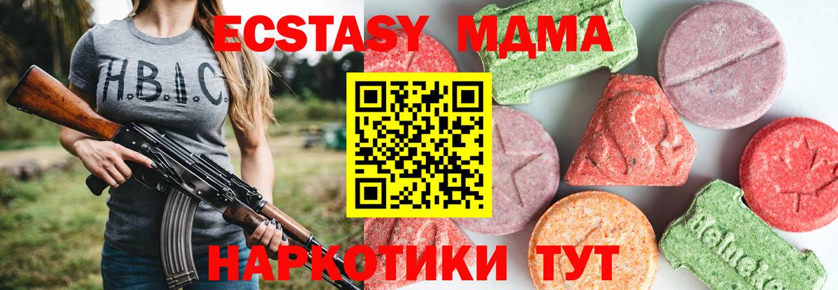 MDMA Molly  MDMA молли  Вход с VPN  MDMA  Великий Устюг 
