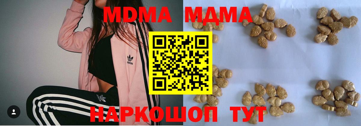 MDMA crystal Великий Устюг