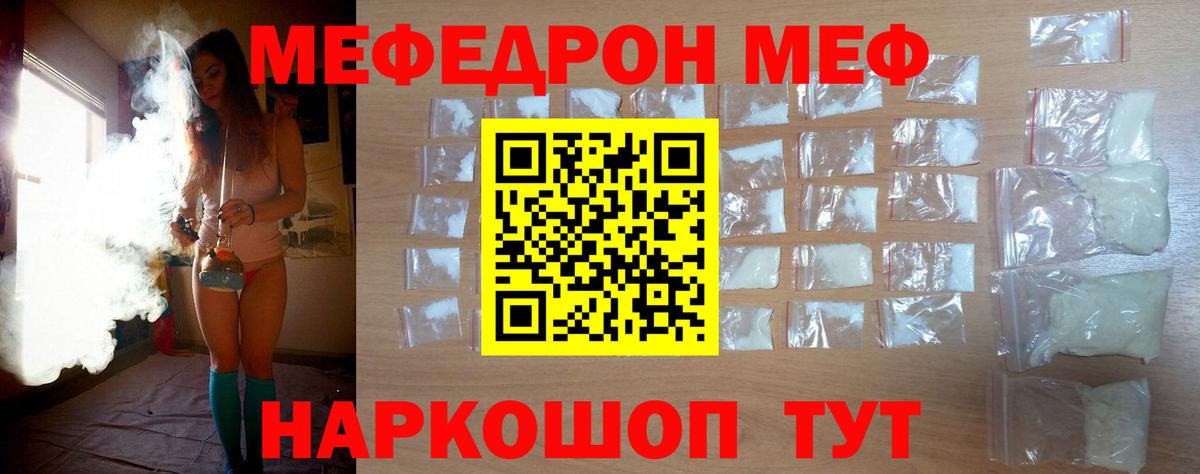 Меф кристаллы Великий Устюг