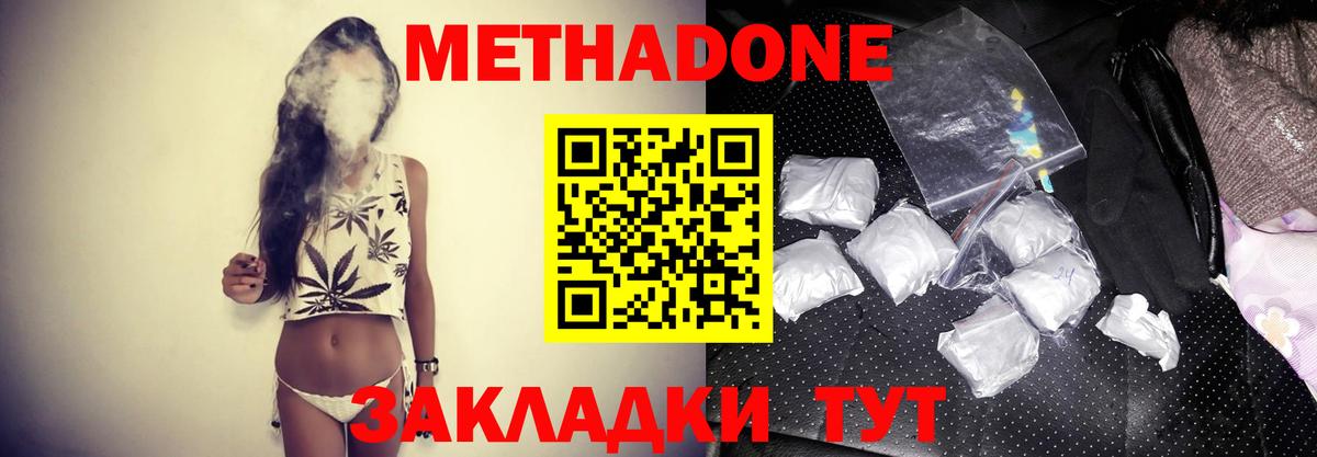 Метадон мёд  МЕТАДОН белоснежный  Великий Устюг  Вход с VPN 