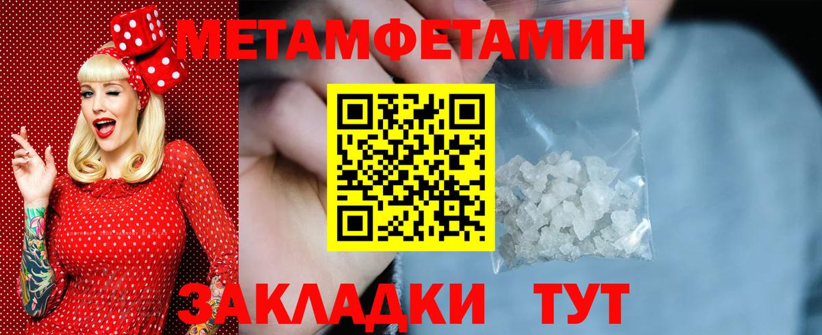 Великий Устюг  Первитин мет  Вход с VPN 