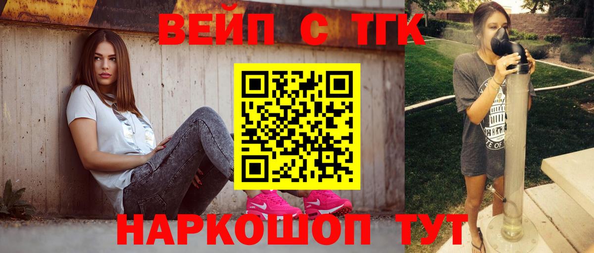 Великий Устюг  купить закладку  Вход с VPN  Дистиллят ТГК вейп с тгк  ТГК вейп 